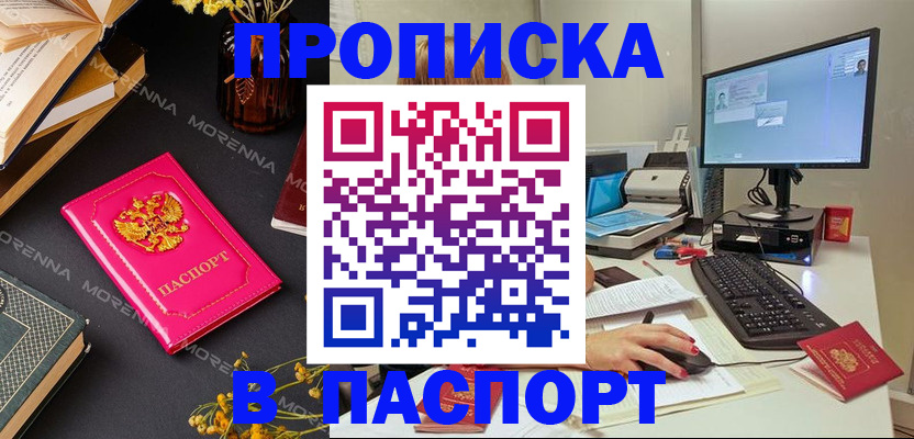 прописка для работы в Калязине