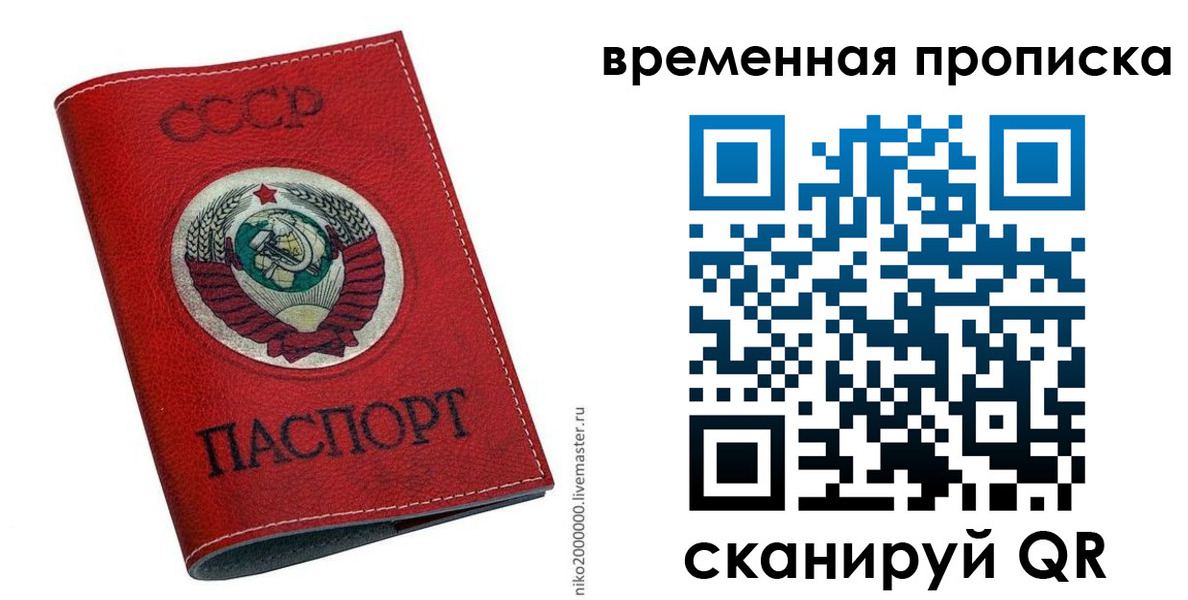 прописка паспорт в Калязине