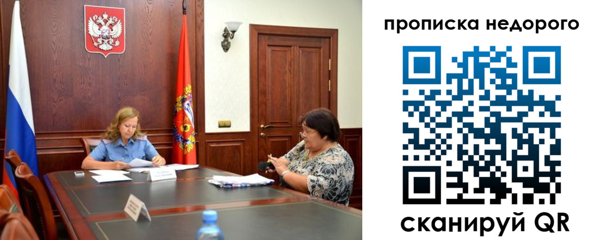 временная регистрация недорого в Калязине