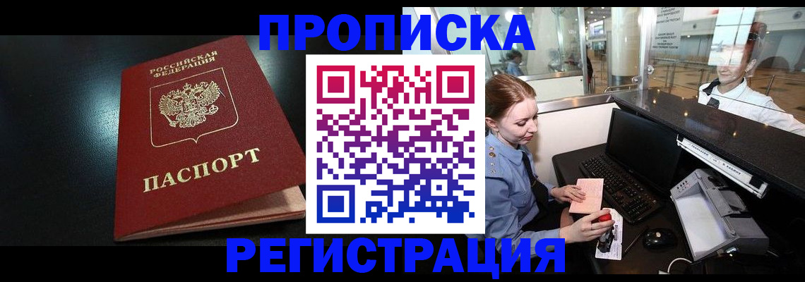 прописка ребенка в Калязине
