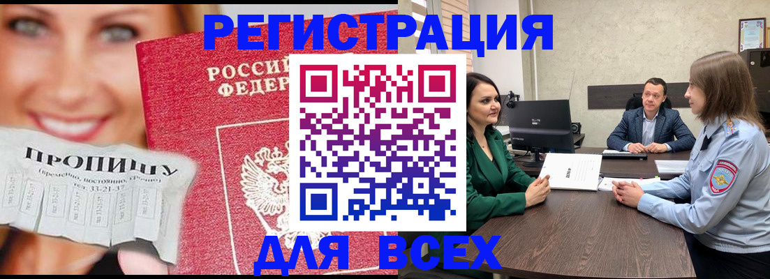 прописка иностранных граждан в Калязине