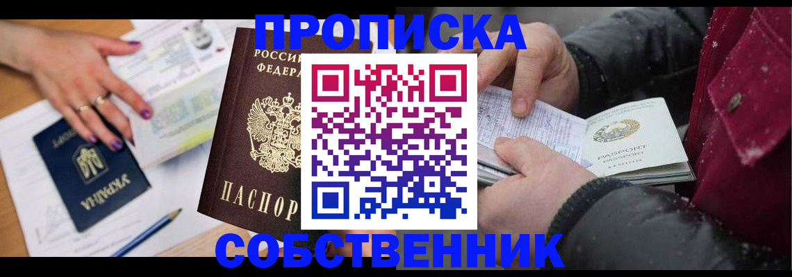 прописка регистрация в Калязине