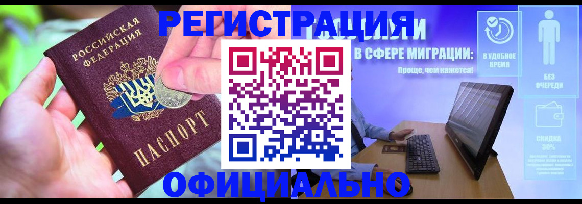 прописка для работы в Калязине